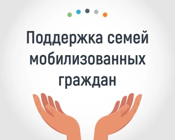 Для лиц, поступивших на военную службу по контракту для участия в специальной военной операции на территориях Украины, Донецкой народной республики, Луганской народной республики, Запорожской и Херсонской областей, и членов их семей.